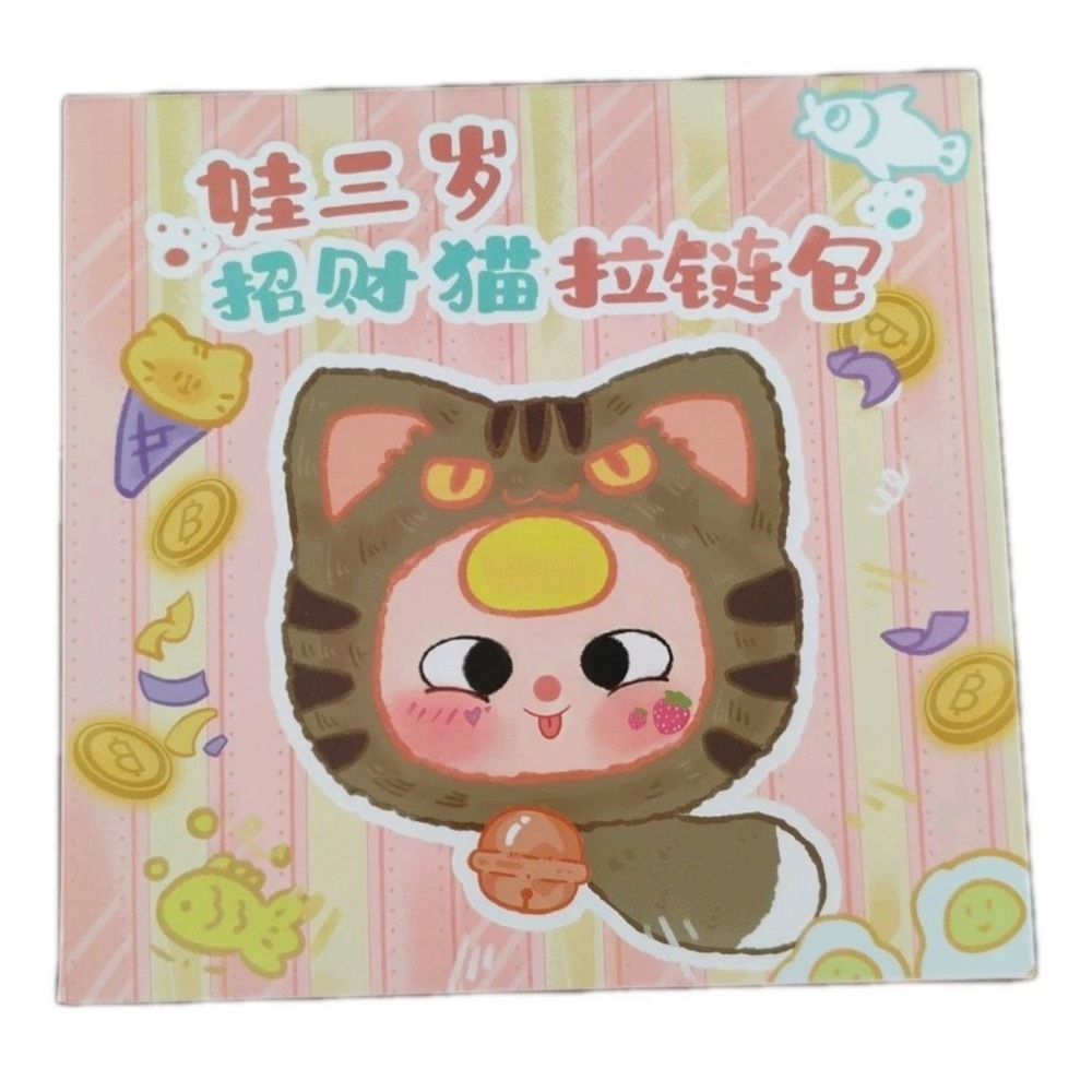 Baby three fortune cat zipper bag series blind box plush figure collectible 400%